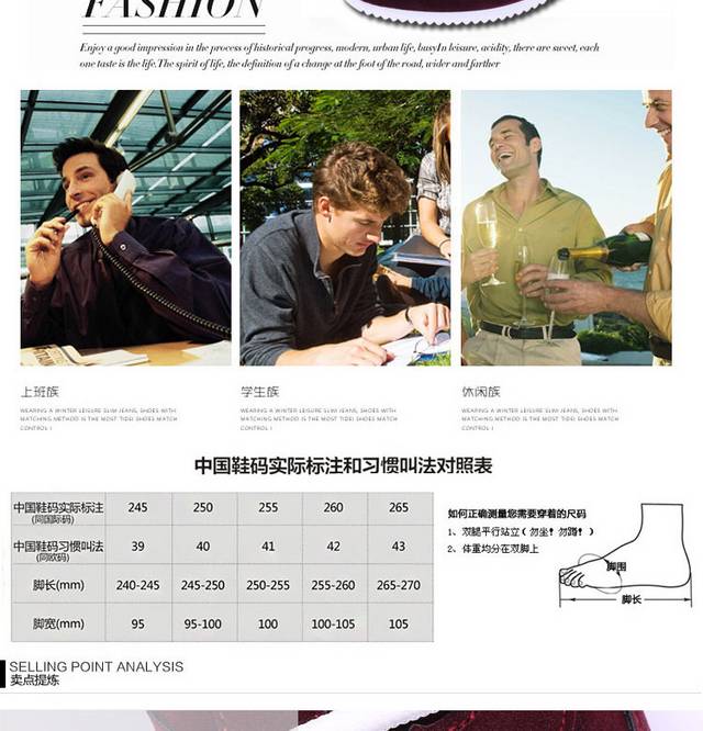 鞋子详情页