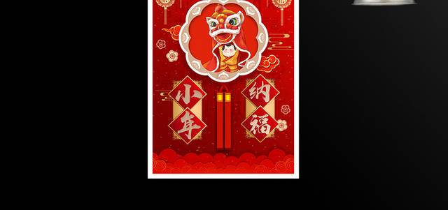 中国传统节日小年节日海报