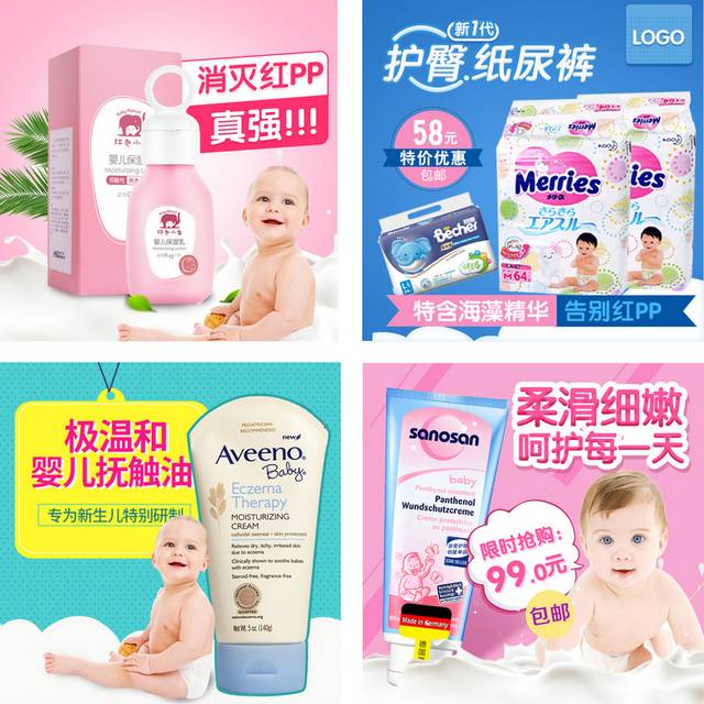 婴幼儿用品母婴店主图