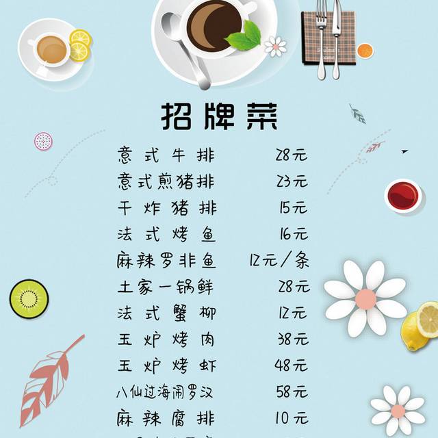菜单菜谱素材