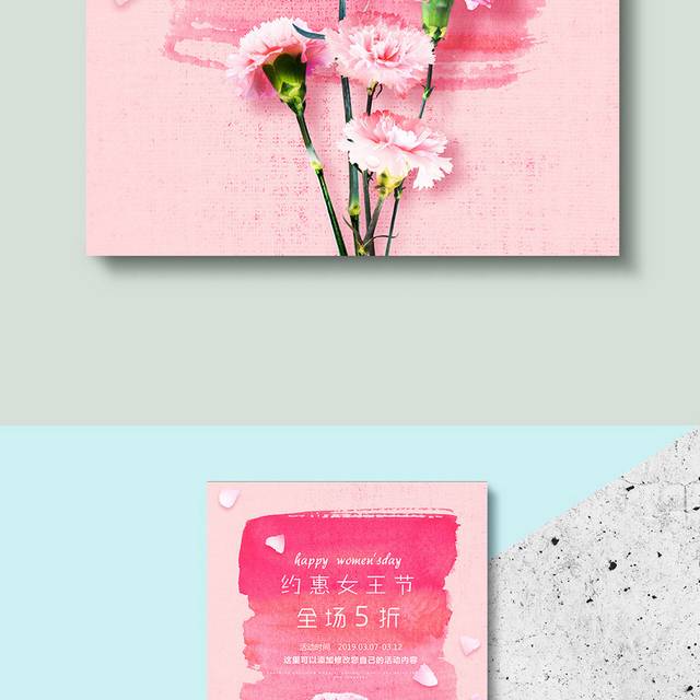 粉色时尚三八妇女节海报