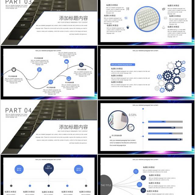 企业年度总结大会汇报年会PPT模板