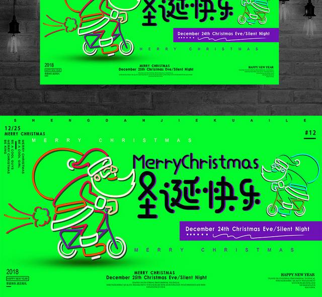 绿色卡通个性圣诞节展板
