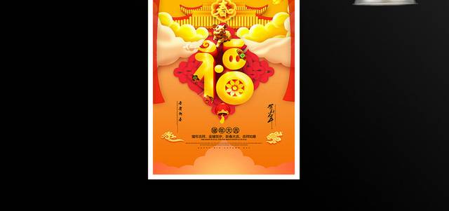 2019猪年新年春节海报