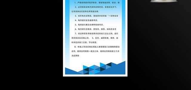 驾校管理制度