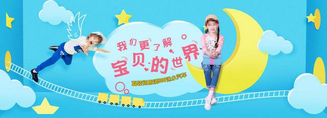 童装banner背景