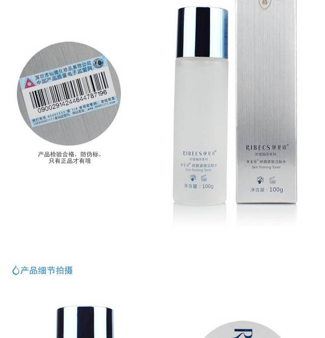 淘宝电商店铺化妆品护肤品详情页