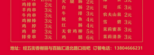 菜单菜谱素材