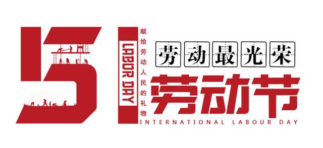 51字体