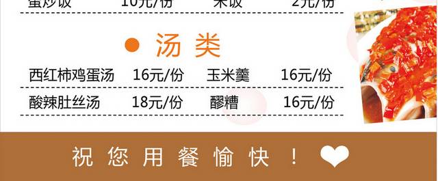 菜单菜谱素材