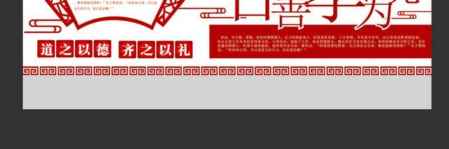 红色中式国学经典故事校园文化墙