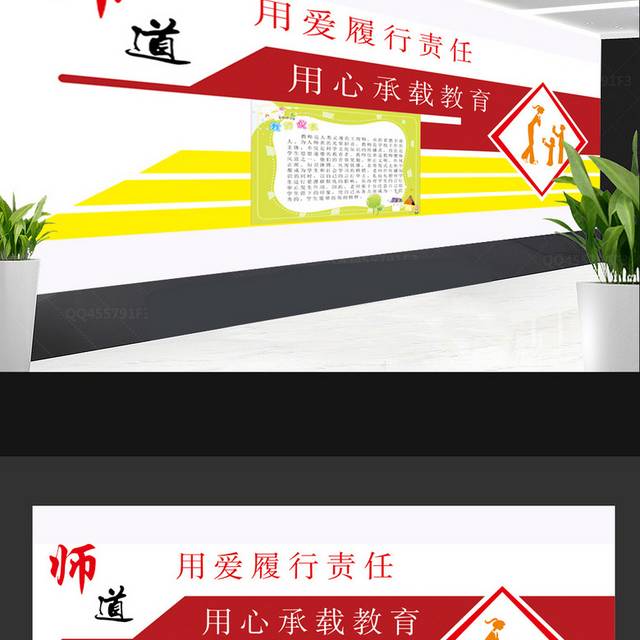 师道校园文化素材