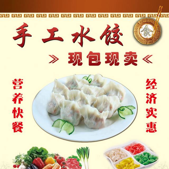 菜单菜谱