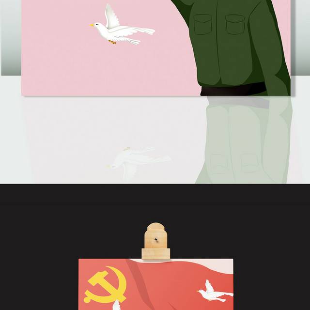 党旗下的军人71建党节插画