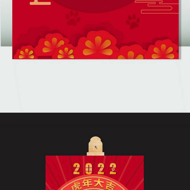 虎年2022春节插画