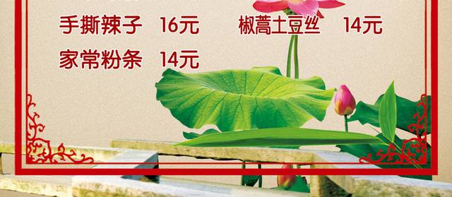 菜单菜谱素材