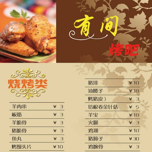 菜单菜谱素材