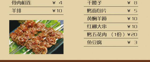 菜单菜谱素材