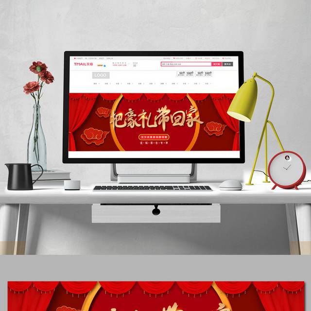 红色喜庆鼠年春节年货促销banner