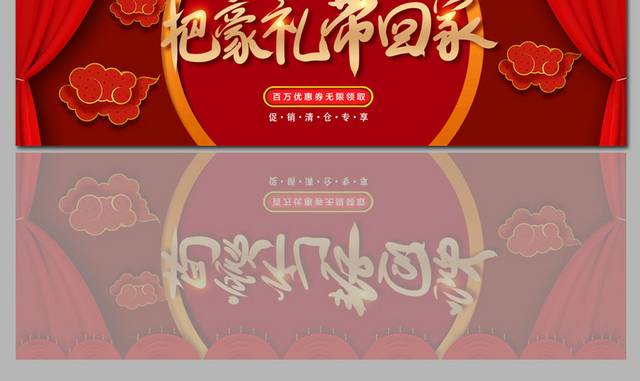 红色喜庆鼠年春节年货促销banner