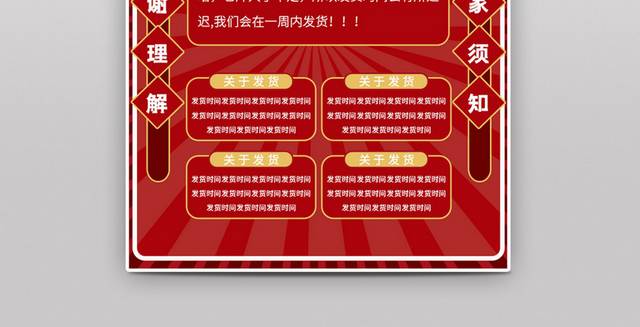 孟菲斯双12发货通知banner