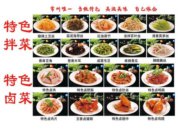 菜单菜谱素材