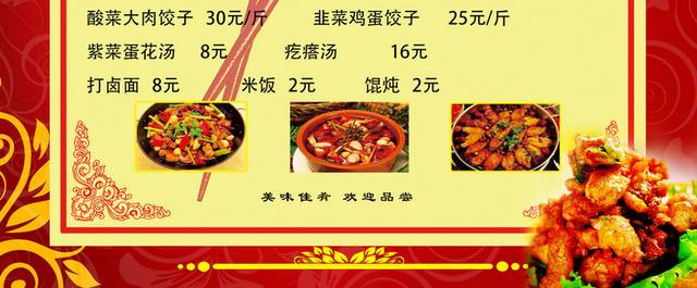 菜单菜谱素材