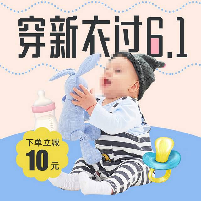 童装主图