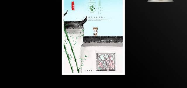 中国风水墨建筑惊蛰节气海报