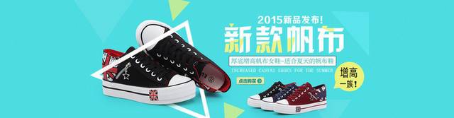 鞋子banner