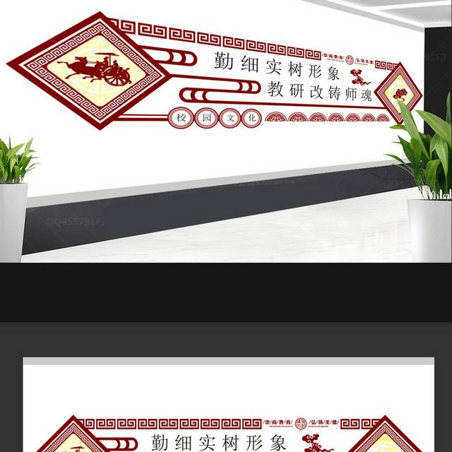 中式古典校园标语文化墙