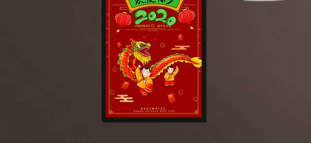 中国传统节日鼠年春节除夕海报