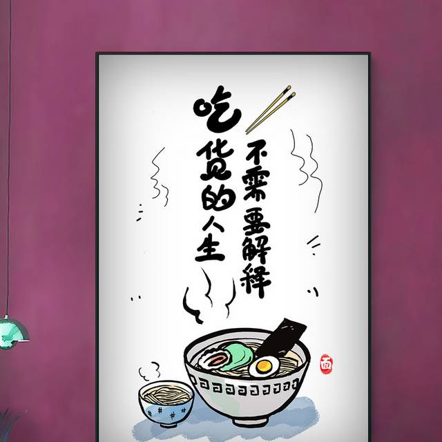 现代新中式手绘餐饮美食餐厅装饰画