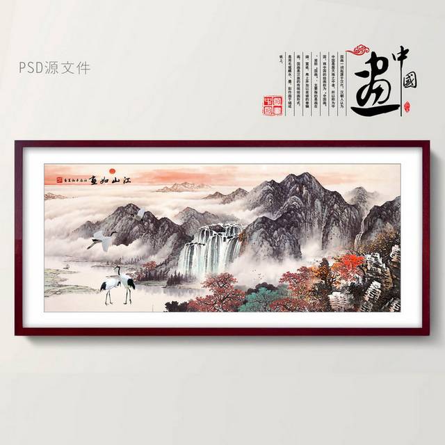 中式国画山水图