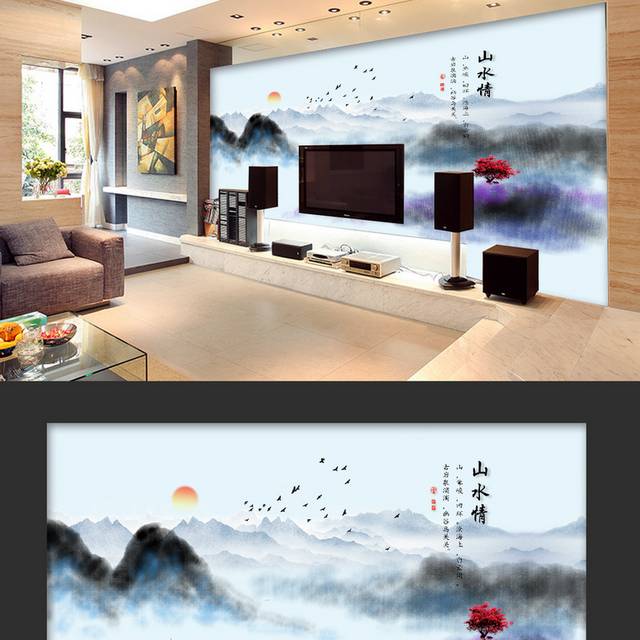 中国风水墨山水电视背景墙