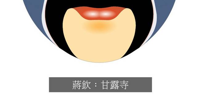 京剧