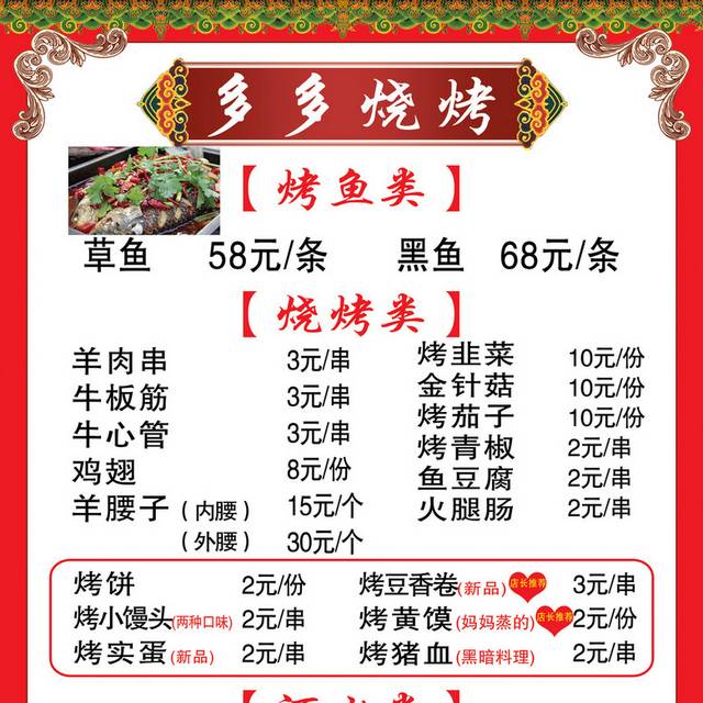 菜单菜谱素材