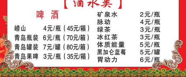 菜单菜谱素材