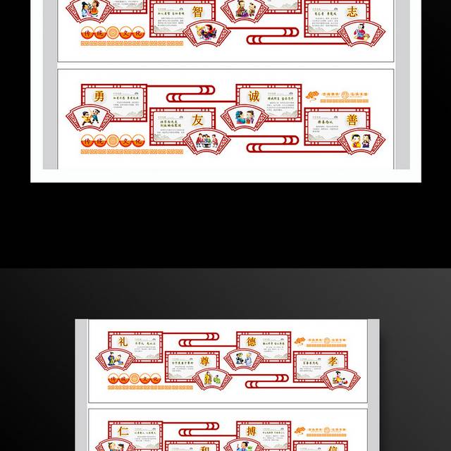 中国风经典国学故事校园文化墙