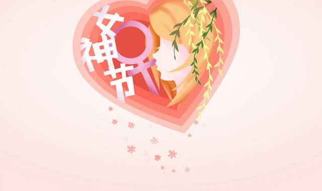 粉色epny38女神节妇女节插画