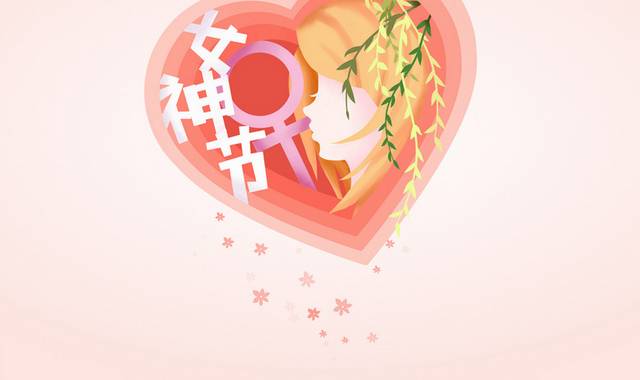 粉色epny38女神节妇女节插画