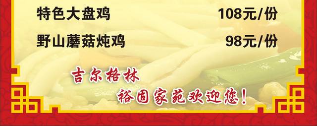 菜单菜谱素材