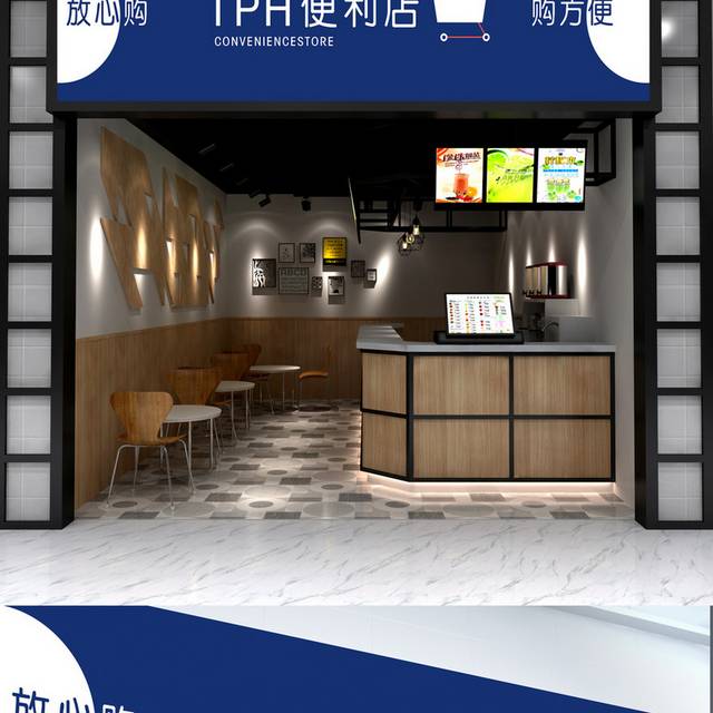 蓝色简洁超市便利店门头招牌