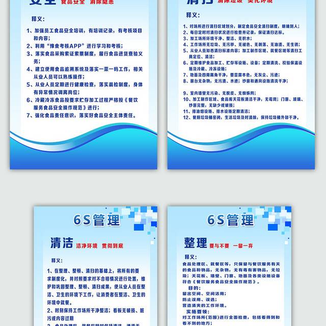 6s管理体系企业文化