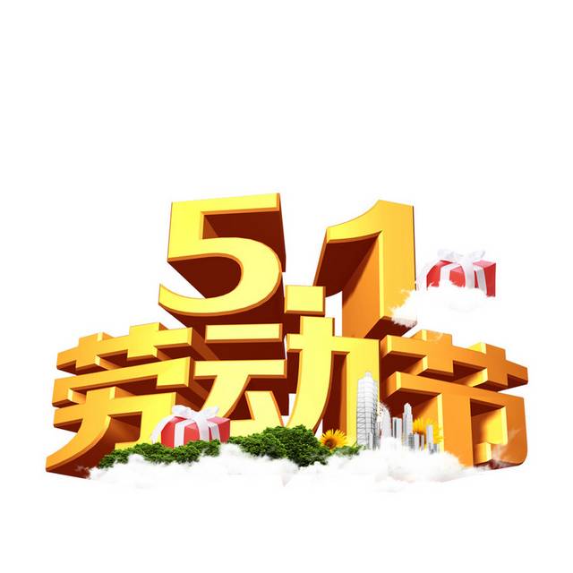 51字体