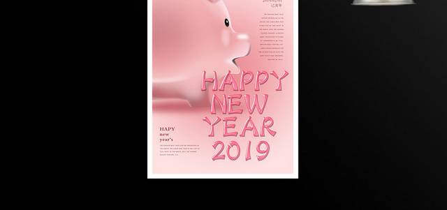 简约2019新年春节猪年海报