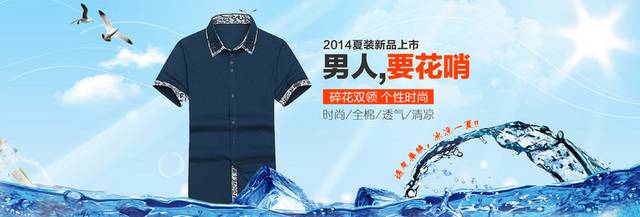 男装banner