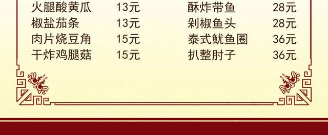 菜单菜谱素材