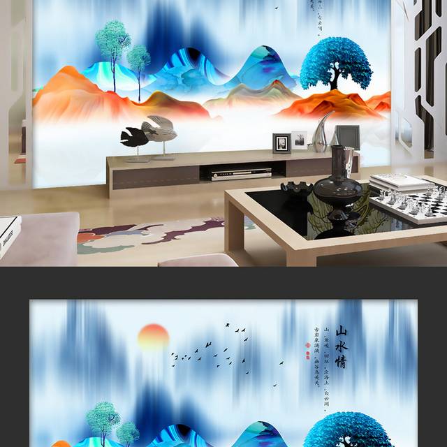 现代山水插画电视背景墙