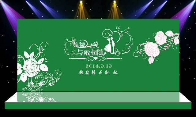 森系婚礼婚庆舞台背景